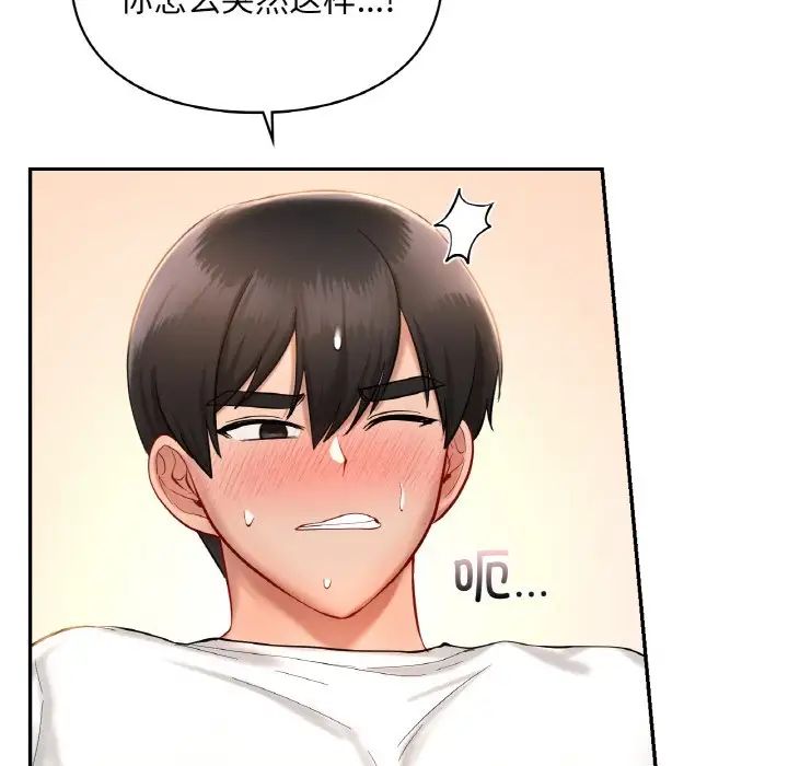 爱的游乐园第32话