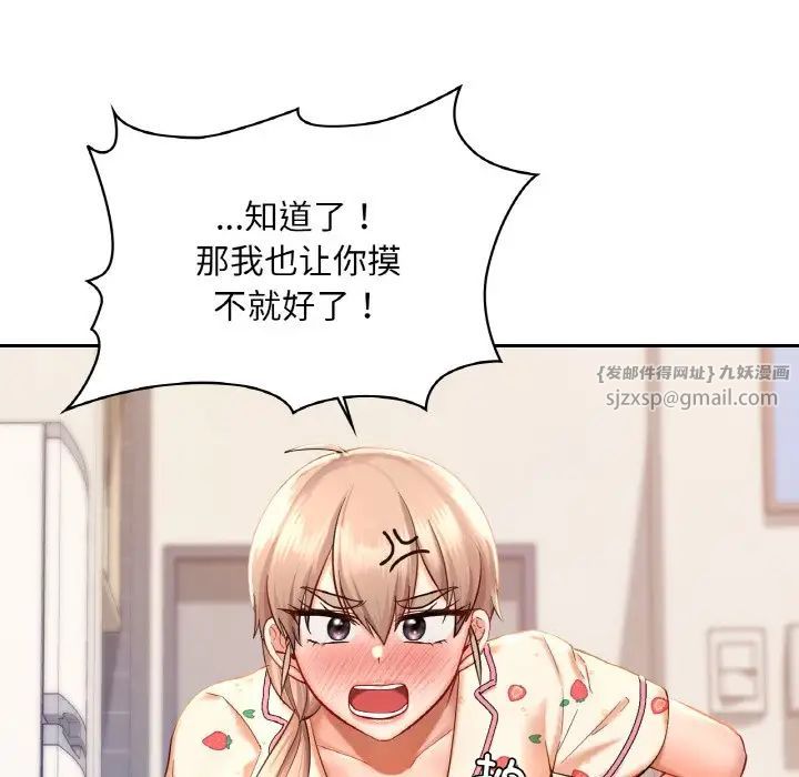 爱的游乐园第32话