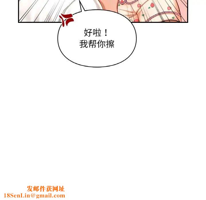 爱的游乐园第32话