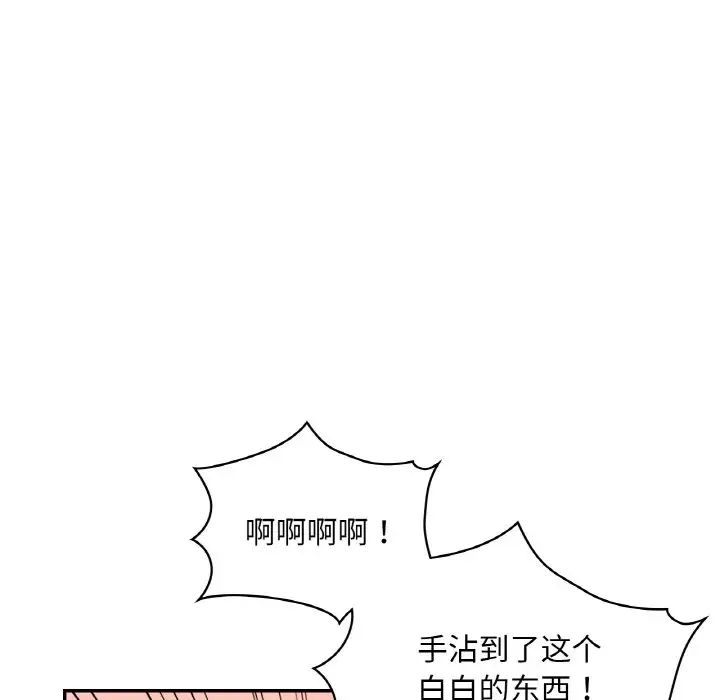 爱的游乐园第32话
