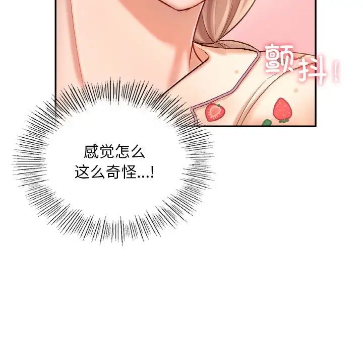 爱的游乐园第32话