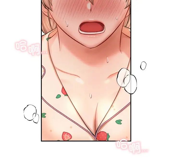 爱的游乐园第32话