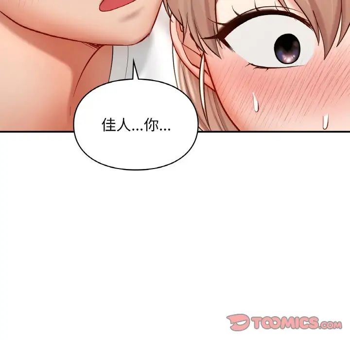 爱的游乐园第32话