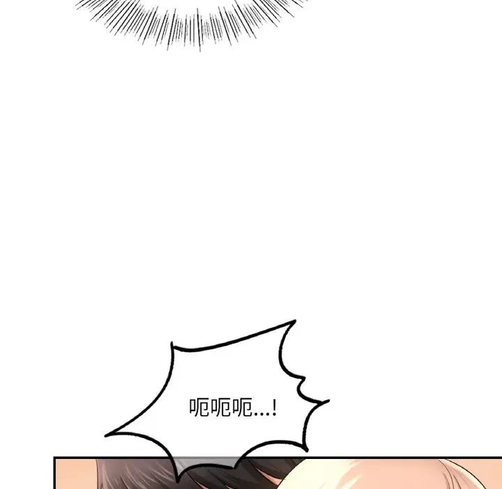 爱的游乐园第32话
