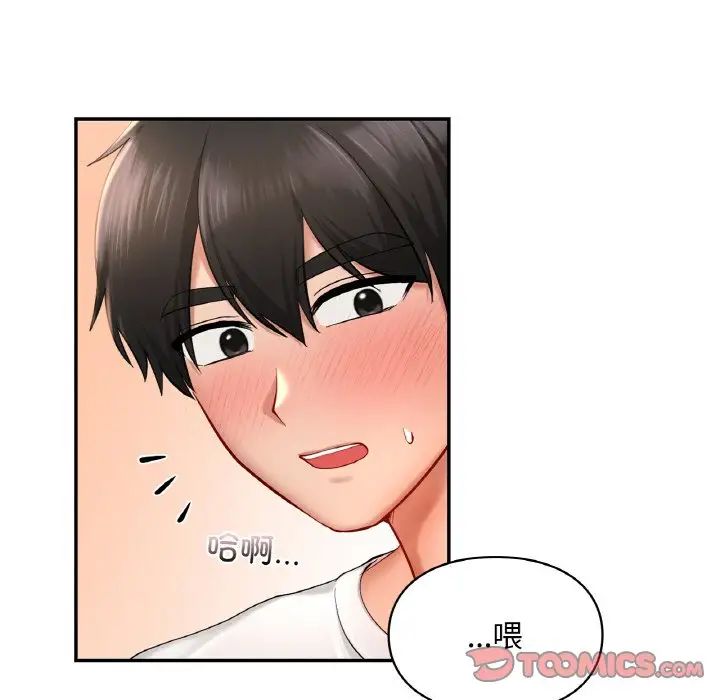 爱的游乐园第32话