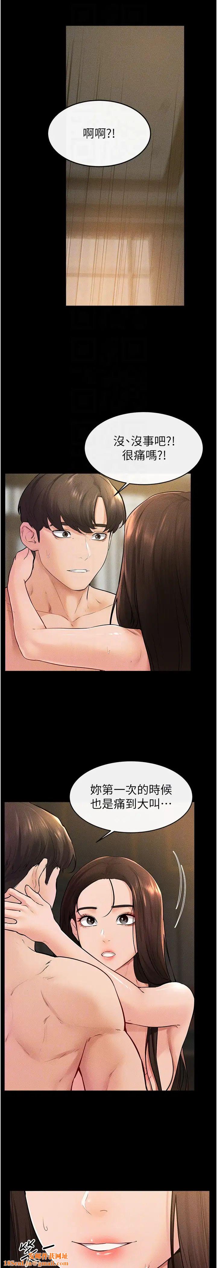 继母与继姐第38话-人傢还想要♥