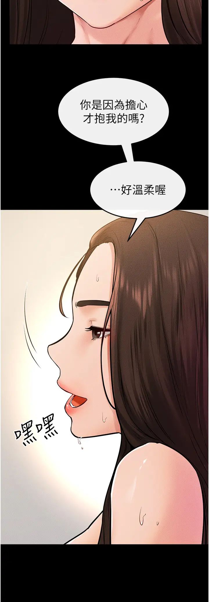 继母与继姐第38话-人傢还想要♥