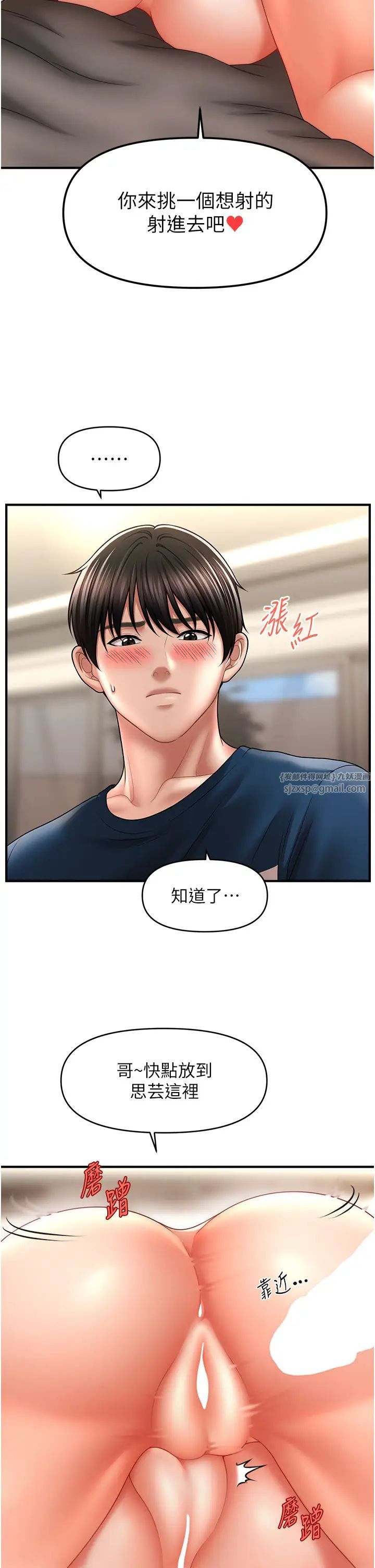 催眠撩法第31话-抓住两个美鲍一顿狂蹭