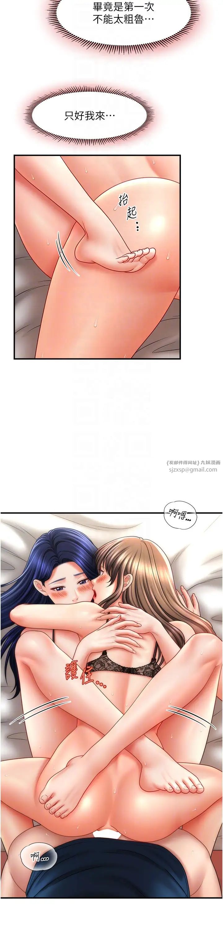 催眠撩法第31话-抓住两个美鲍一顿狂蹭