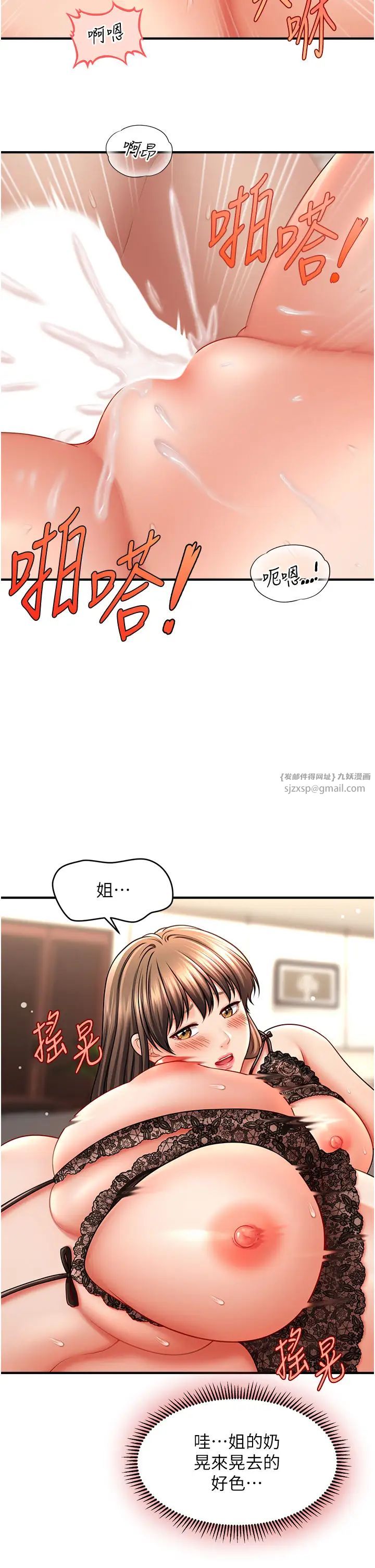 催眠撩法第31话-抓住两个美鲍一顿狂蹭