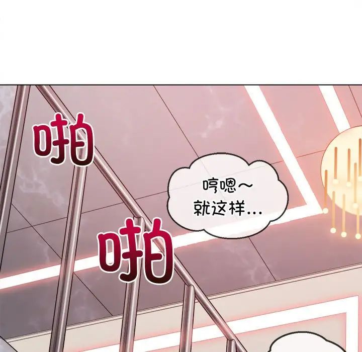 难缠小恶女第217话