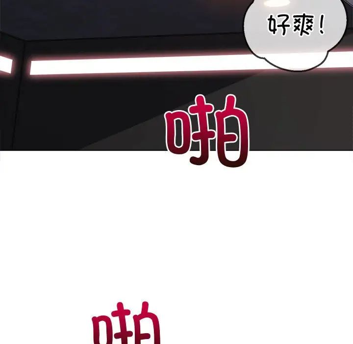 难缠小恶女第217话