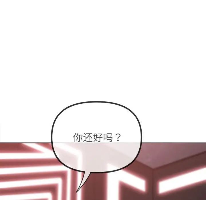 难缠小恶女第217话