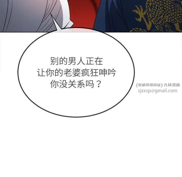 难缠小恶女第217话