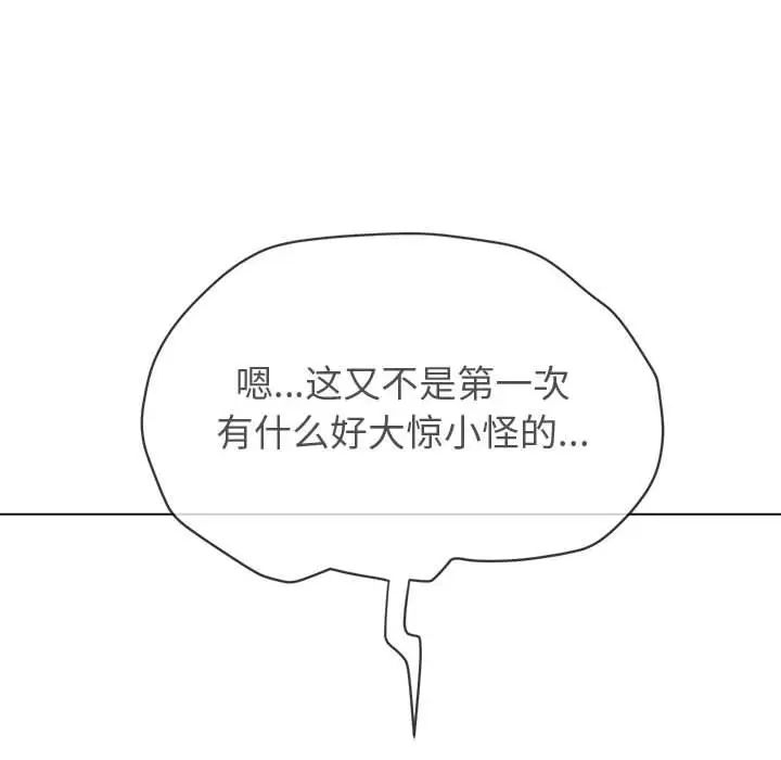 难缠小恶女第217话