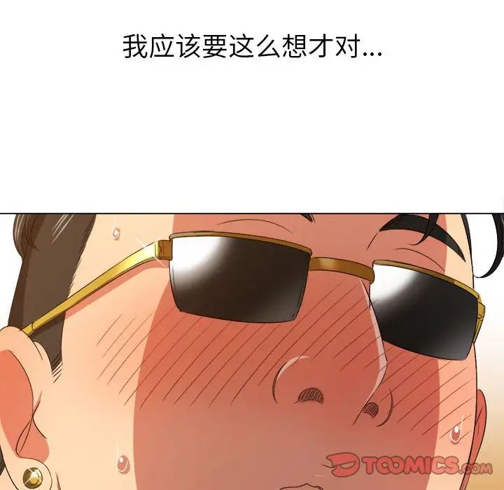 难缠小恶女第217话