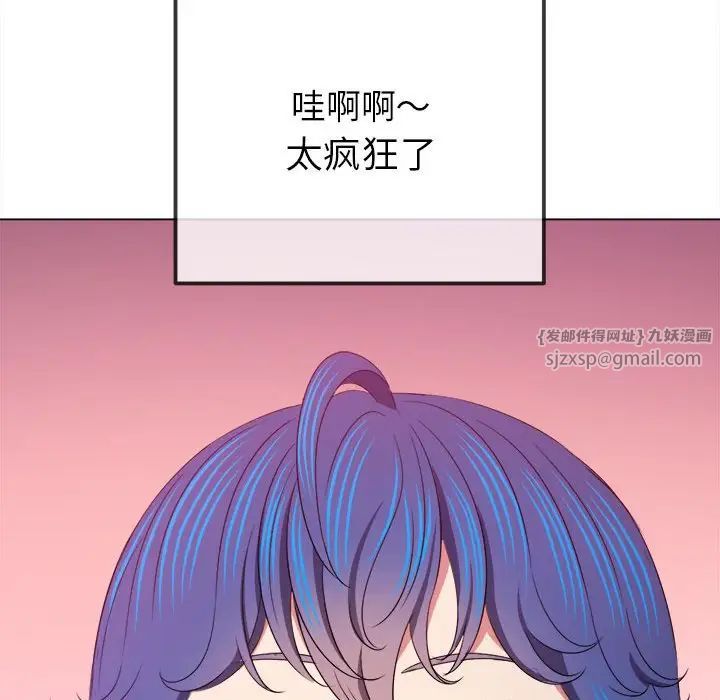 难缠小恶女第217话