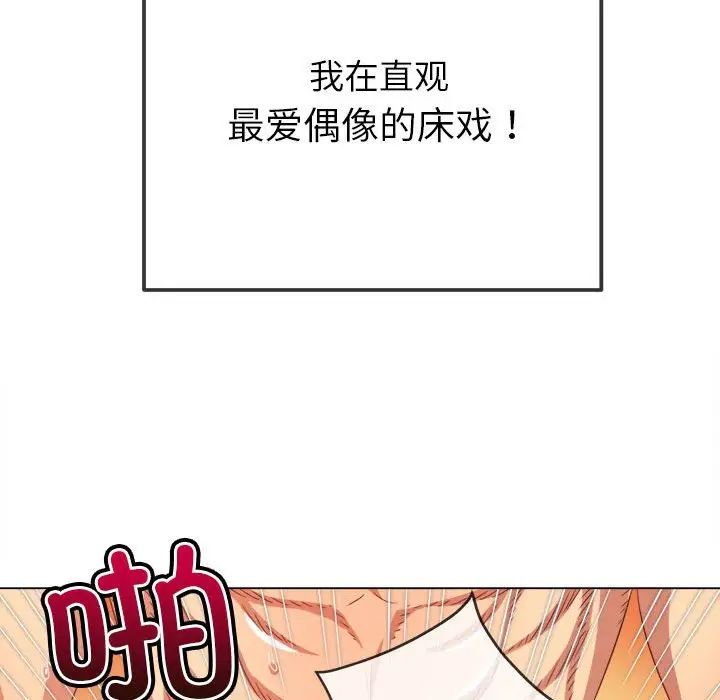 难缠小恶女第217话