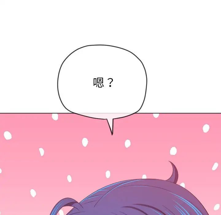 难缠小恶女第217话