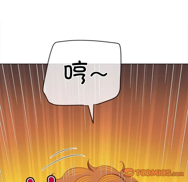 难缠小恶女第217话