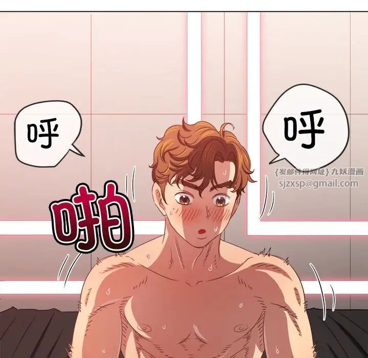 难缠小恶女第217话