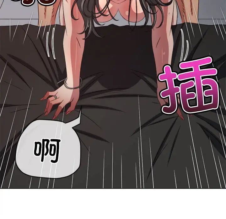难缠小恶女第217话