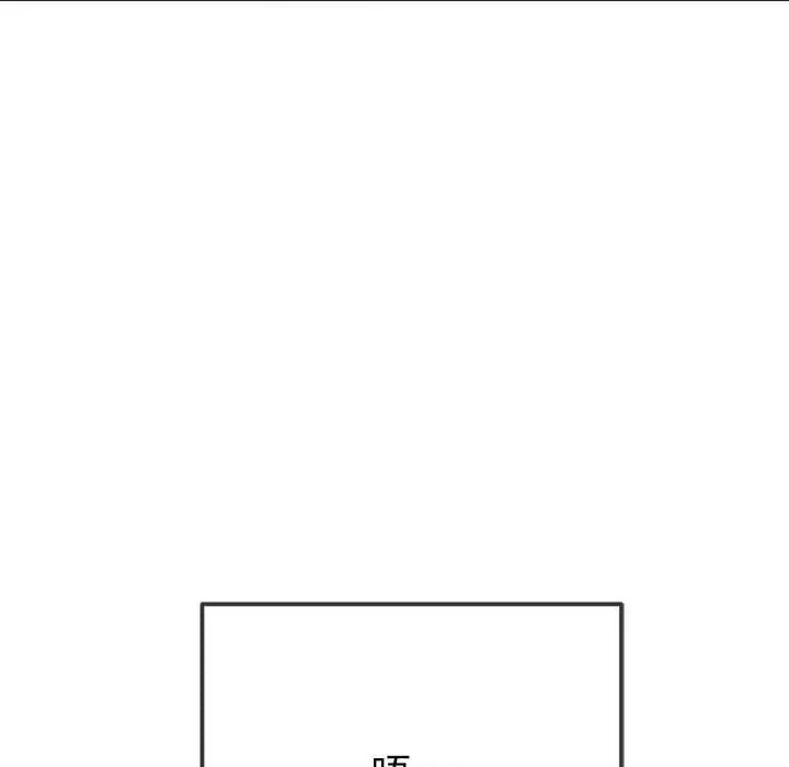 难缠小恶女第217话