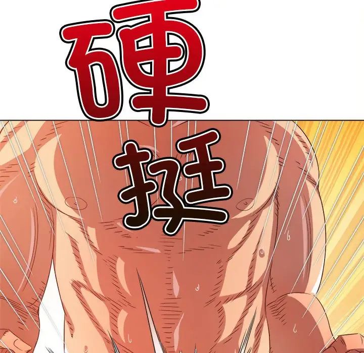 难缠小恶女第217话