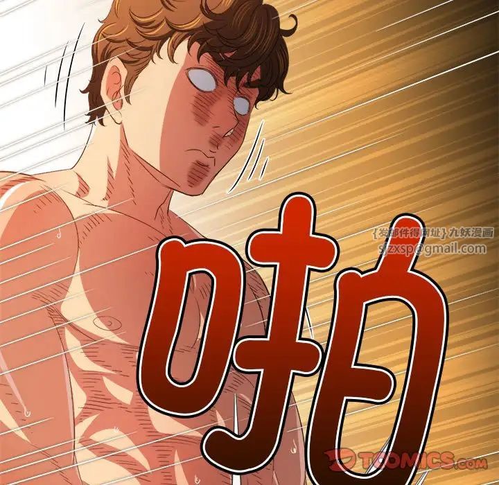 难缠小恶女第217话