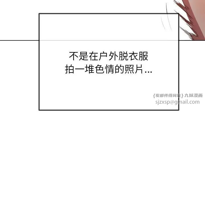 难缠小恶女第217话