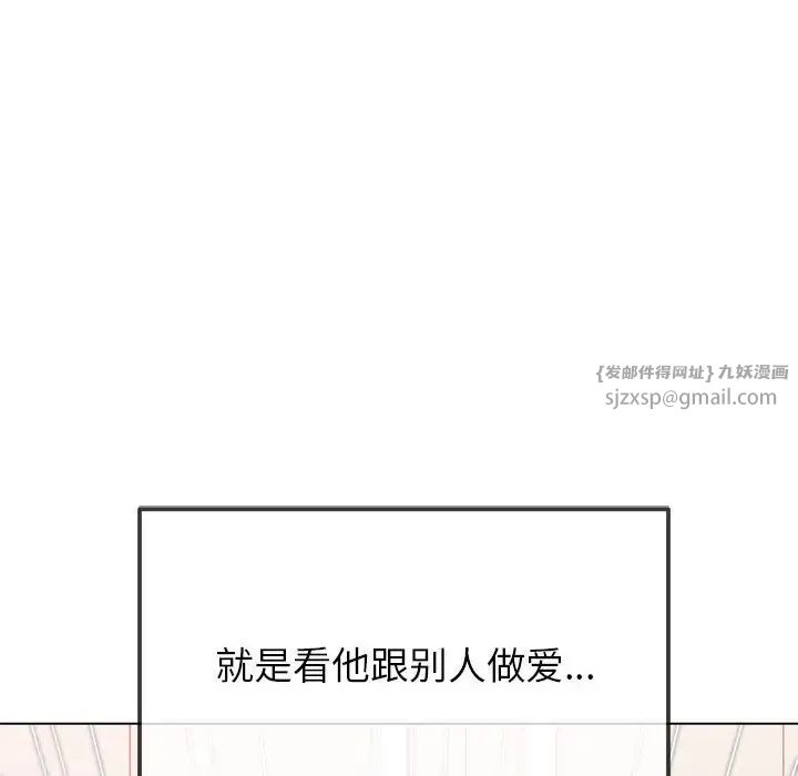 难缠小恶女第217话