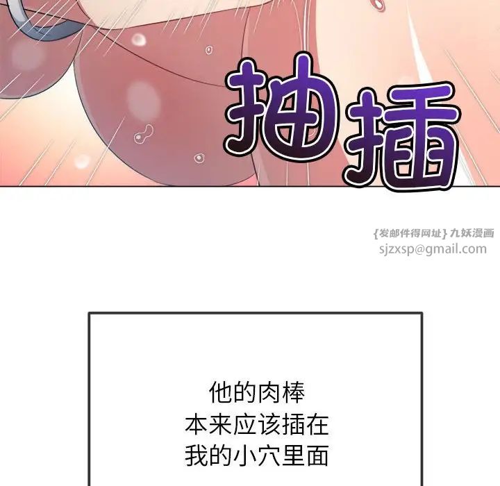 难缠小恶女第217话