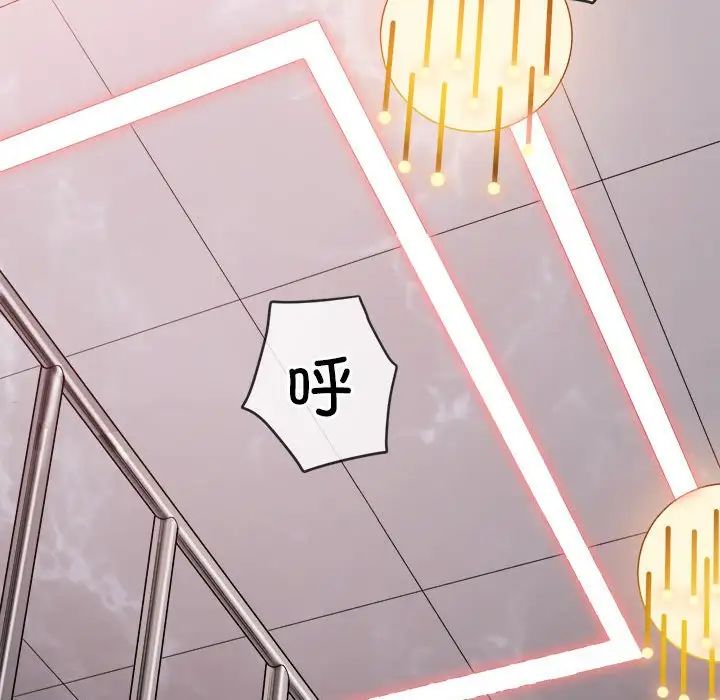 难缠小恶女第217话