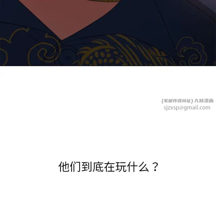 难缠小恶女第217话