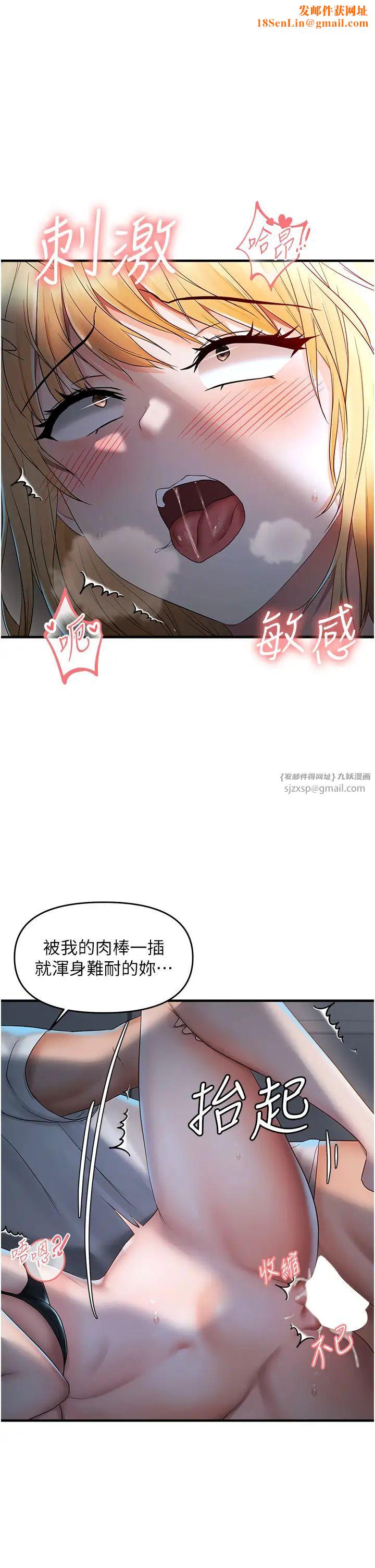 偏偏慾到妳第8话-妳姊姊很美味