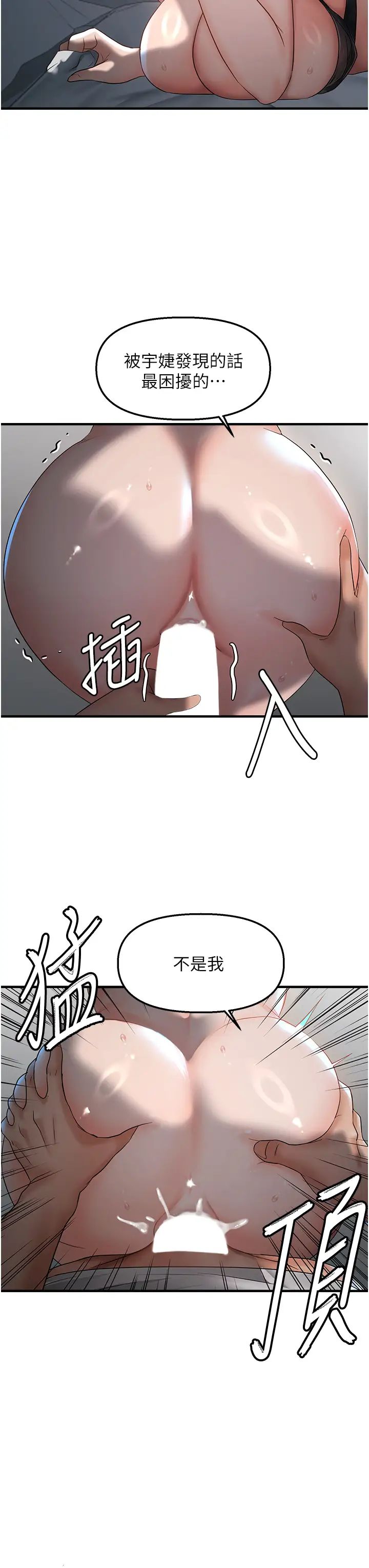 偏偏慾到妳第8话-妳姊姊很美味