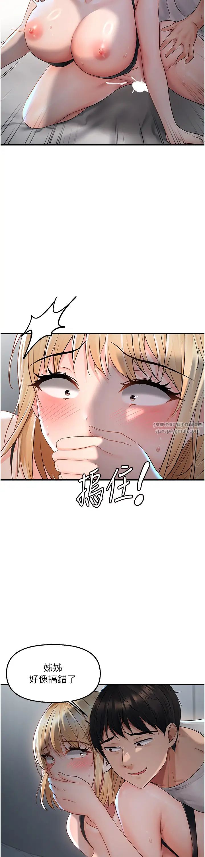 偏偏慾到妳第8话-妳姊姊很美味