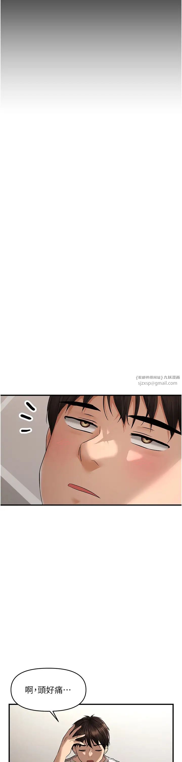 偏偏慾到妳第8话-妳姊姊很美味