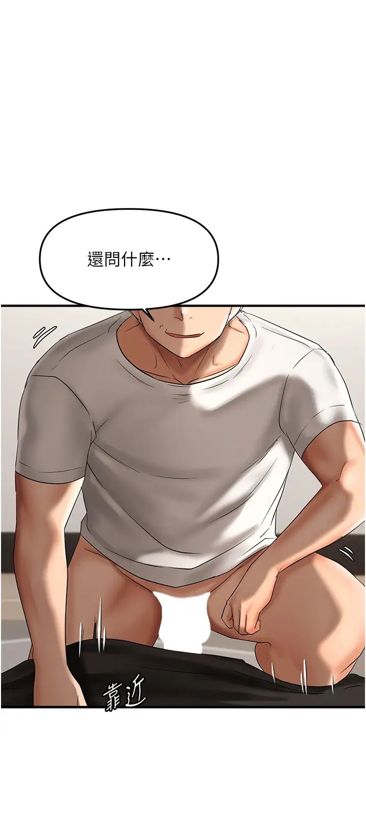 偏偏慾到妳第8话-妳姊姊很美味