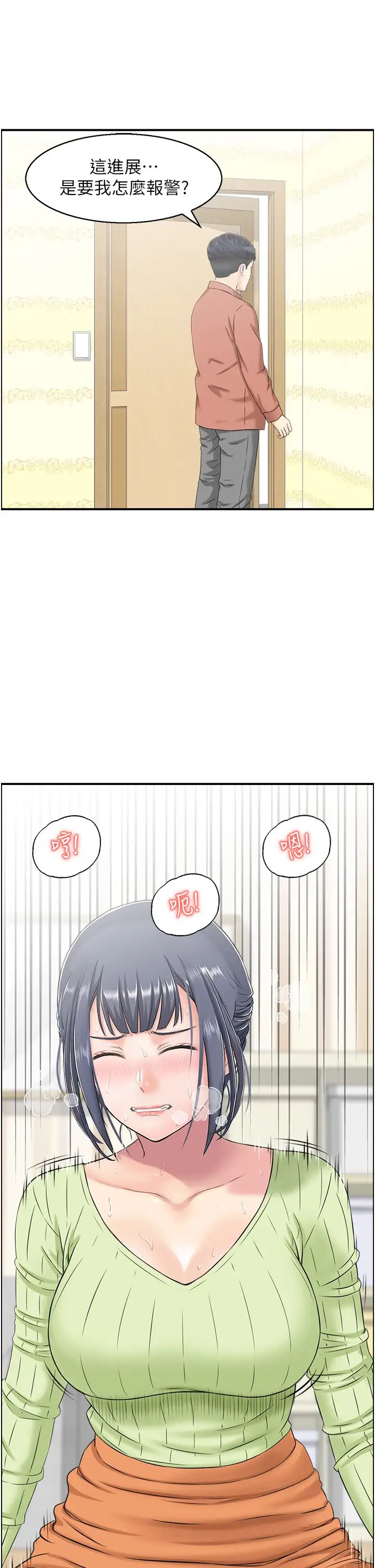 人妻控第13话-目睹女友妈妈的喷泉秀