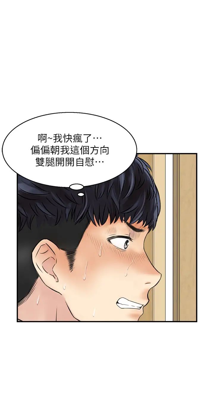 人妻控第13话-目睹女友妈妈的喷泉秀