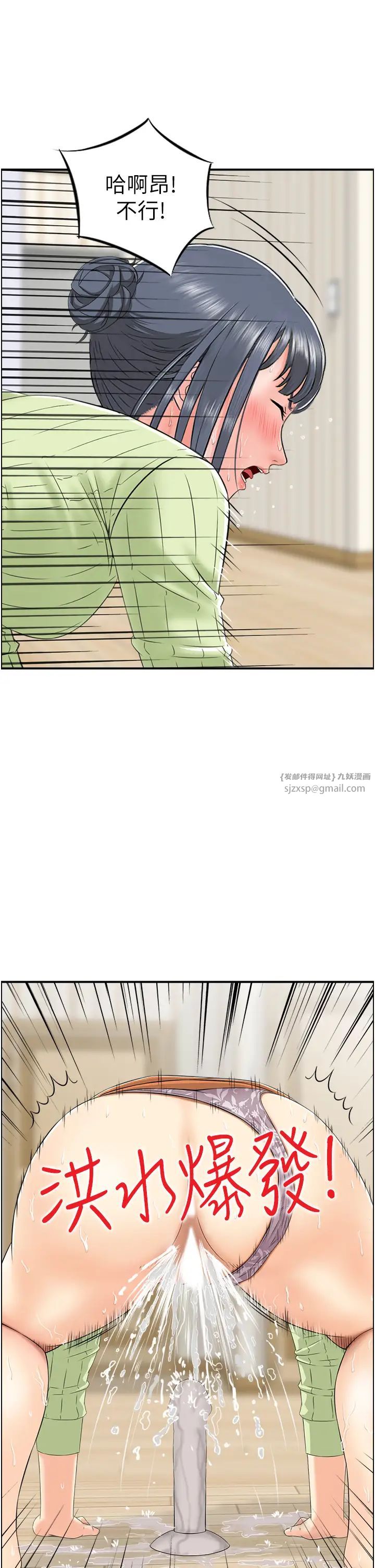 人妻控第13话-目睹女友妈妈的喷泉秀