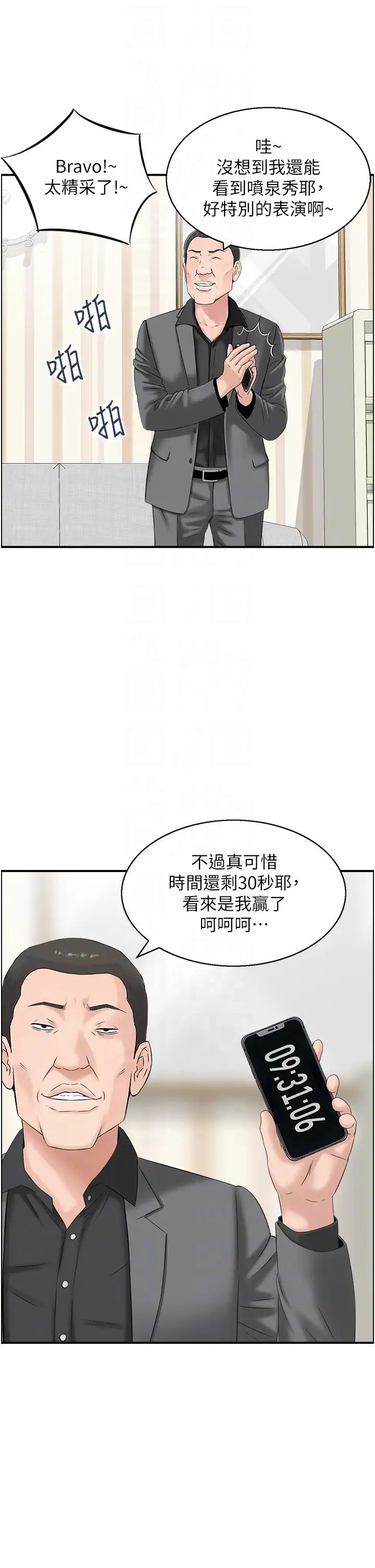 人妻控第13话-目睹女友妈妈的喷泉秀