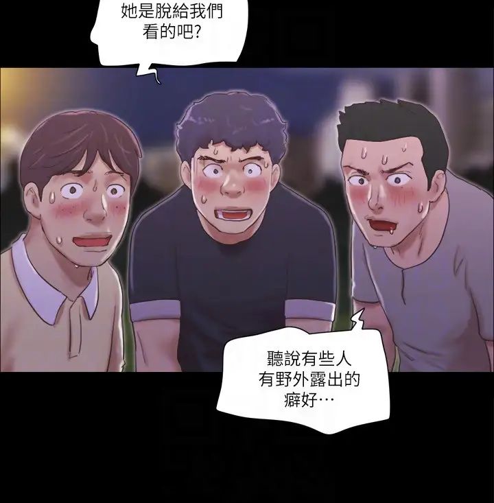 协议换爱(无码版)第47话-朝裸体韶恩逼近的男人们