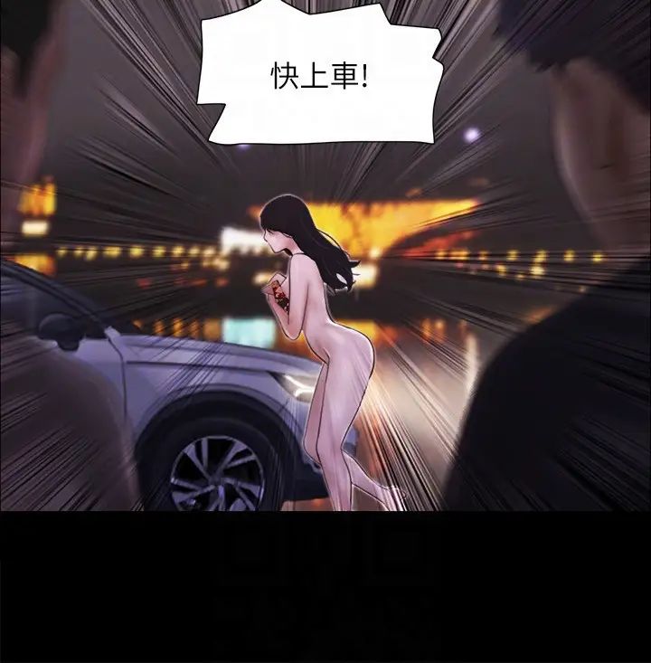 协议换爱(无码版)第47话-朝裸体韶恩逼近的男人们