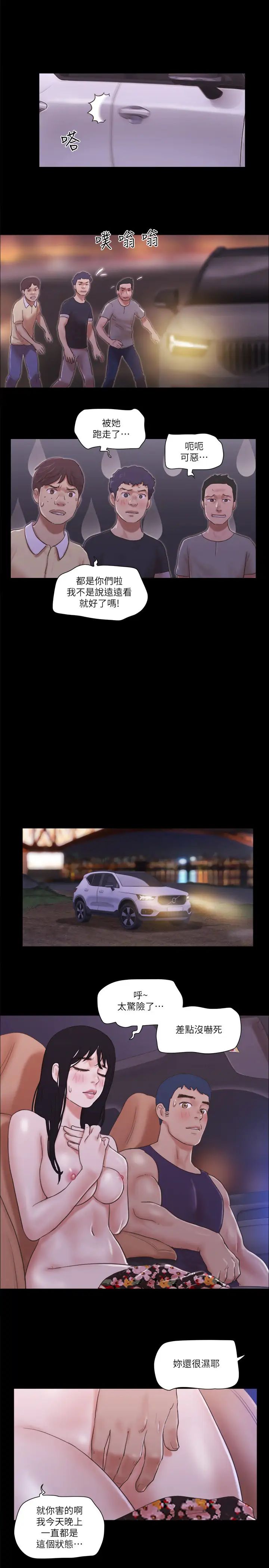 协议换爱(无码版)第47话-朝裸体韶恩逼近的男人们