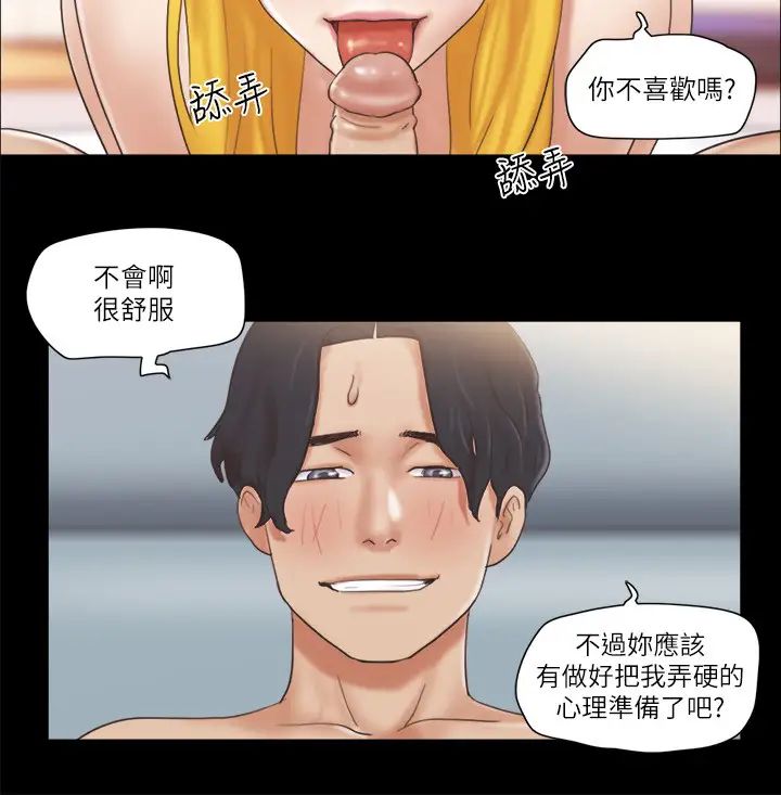 协议换爱(无码版)第47话-朝裸体韶恩逼近的男人们