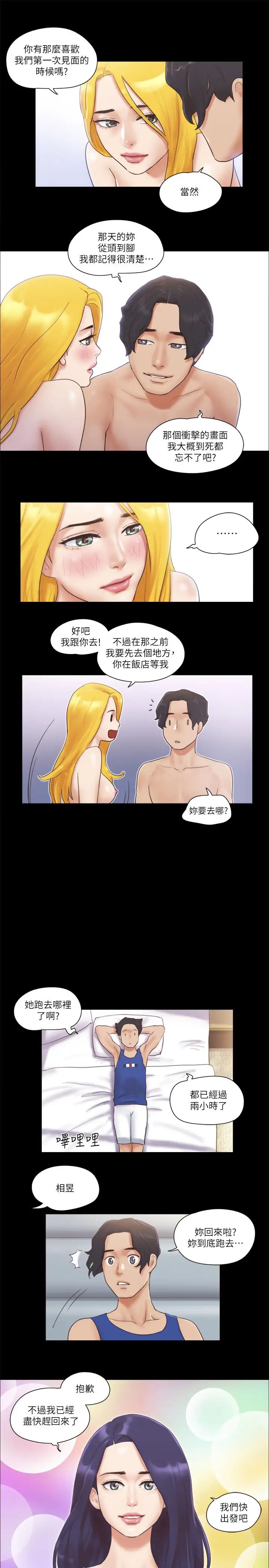 协议换爱(无码版)第47话-朝裸体韶恩逼近的男人们