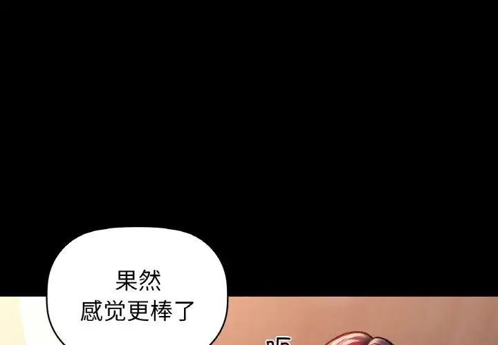 咖啡因第24话