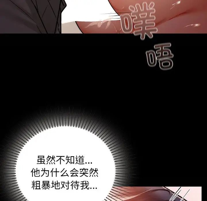 咖啡因第24话